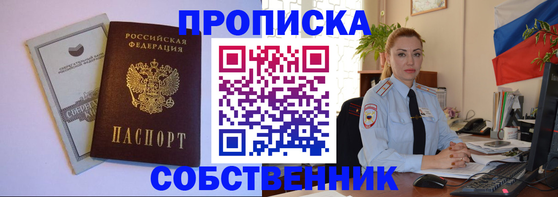пропишу в квартире в Заполярном