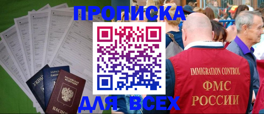 найти адрес прописки в Заполярном