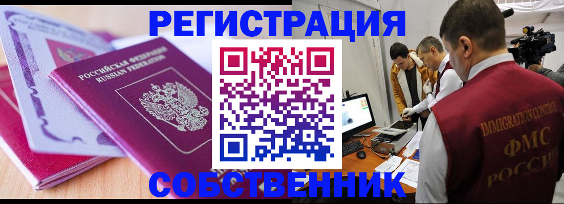 миграционный учет в Заполярном